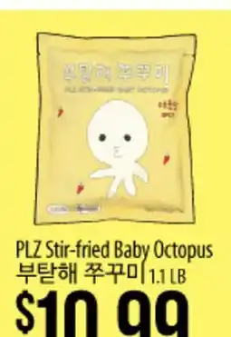 Hmart PLZ Stir-fried Baby Octopus offer