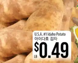 Hmart U.S.A. #1 Idaho Potato offer
