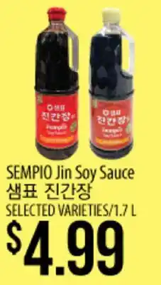 Hmart SEMPIO Jin Soy Sauce offer
