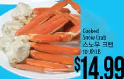 Hmart Cooked Snow Crab offer