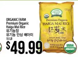 Hmart ORGANIC FARM Premium Organic Haiga Mai Rice offer