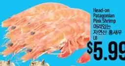 Hmart Head-on Patagonian Pink Shrimp offer