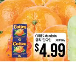 Hmart CUTIES Mandarin offer