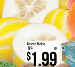 Hmart Korean Melon offer