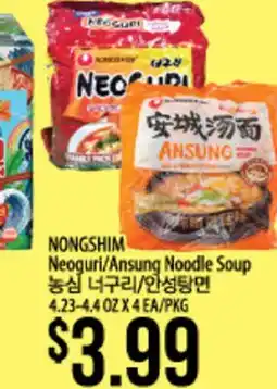 Hmart NONGSHIM Neoguri/Ansung Noodle Soup offer