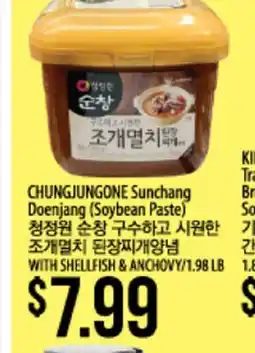 Hmart CHUNGJUNGONE Sunchang Doenjang (Soybean Paste) offer