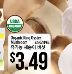 Hmart Organic King Oyster Mushroom offer