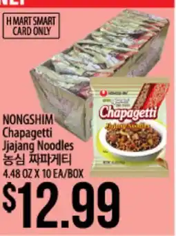 Hmart NONGSHIM Chapagetti Jjajang Noodles offer