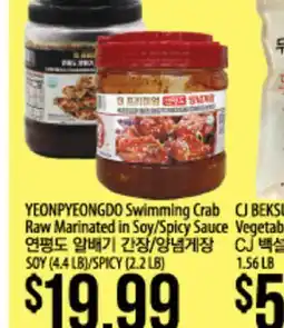 Hmart YEONPYEONGDO Swimming Crab Raw Marinated in Soy/Spicy Sauce offer