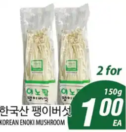 Joong Boo Market KOREAN ENOKI MUSHROOM offer