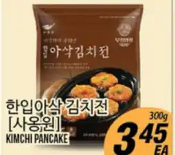 Joong Boo Market KIMCHI PANCAKE offer