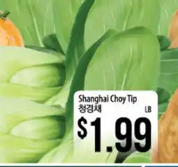 Hmart Shanghai Choy Tip offer