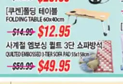 Joong Boo Market FOLDING TABLE 60x40cm, QUILTED EMBOSSED 3-TIER SOFA PAD 55x158cm offer