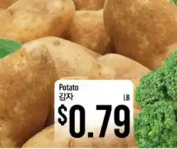 Hmart Potato offer