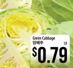 Hmart Green Cabbage offer