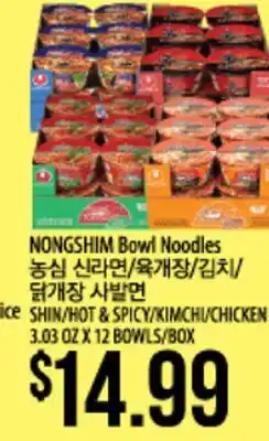 Hmart NONGSHIM Bowl Noodles offer