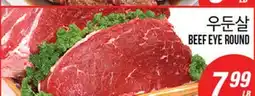 Joong Boo Market BEEF EYE ROUND offer