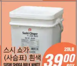Joong Boo Market SSHI SHOGA BULK WHITE offer