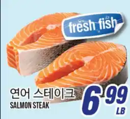 Joong Boo Market SALMON STEAK offer