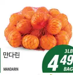 Joong Boo Market MANDARIN offer
