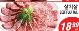 Joong Boo Market BEEF FLAP TAIL offer