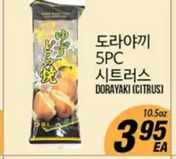 Joong Boo Market DORAYAKI (CITRUS) offer