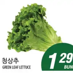 Joong Boo Market GREEN LEAF LETTUCE offer