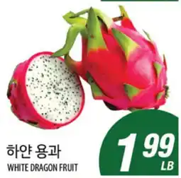 Joong Boo Market WHITE DRAGON FRUIT offer