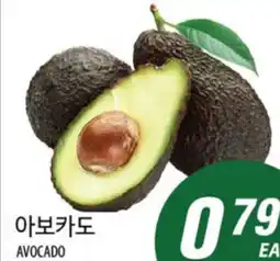 Joong Boo Market AVOCADO offer