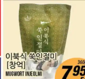 Joong Boo Market MUGWORT INJEOLMI offer