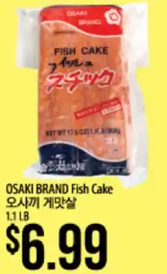Hmart OSAKI BRAND Fish Cake offer