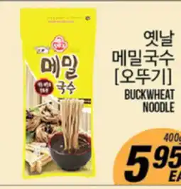 Joong Boo Market BUCKWHEAT NOODLE offer