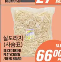 Joong Boo Market SLICED DRIED PLATYCODON offer