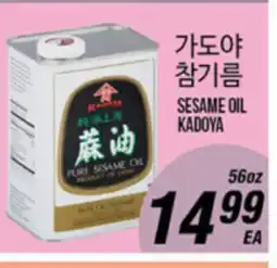 Joong Boo Market SESAME OIL KADOYA offer