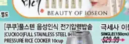 Joong Boo Market [CUCKOO] FULL STAINLESS STEEL IH PRESSURE RICE COOKER 10cup offer