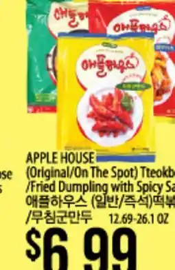 Hmart APPLE HOUSE (Original/On The Spot) Tteokbokki/Fried Dumpling with Spicy Sauce offer