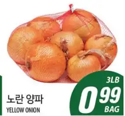 Joong Boo Market YELLOW ONION offer