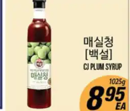 Joong Boo Market CJ PLUM SYRUP offer