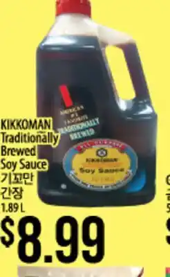 Hmart KIKKOMAN Traditionally Brewed Soy Sauce offer