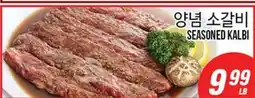 Joong Boo Market SEASONED KALBI offer