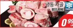Joong Boo Market BEEF BONE offer