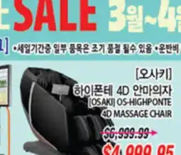 Joong Boo Market [OSAKI] OS-HIGHPONTE 4D MASSAGE CHAIR offer