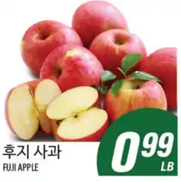 Joong Boo Market FUJI APPLE offer