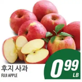 Joong Boo Market FUJI APPLE offer