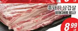 Joong Boo Market BERKSHIRE BELLY offer