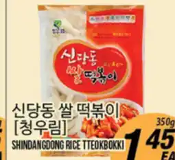 Joong Boo Market SHINDANGDONG RICE TTEOKBOKKI offer