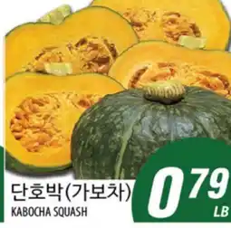 Joong Boo Market KABOCHA SQUASH offer