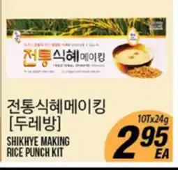 Joong Boo Market SHIKHYE MAKING RICE PUNCH KIT offer