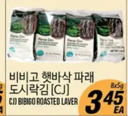 Joong Boo Market CJ BIBIGO ROASTED LAVER offer