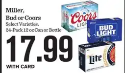 Mariano's Stella Artois, Goose Island or Founders offer